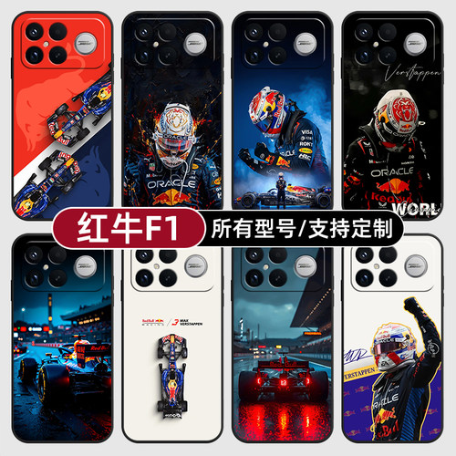 维斯塔潘F1赛车队红牛适用红米k90pro80至尊版70手机壳Note15硅胶14C12R玻13pro+来图60E50璃3turbo5定制11T4