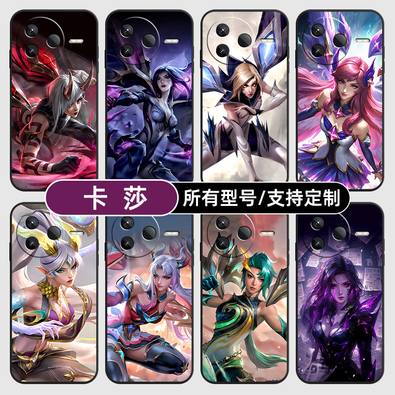 卡莎英雄联盟皮肤适用红米k80pro70手机壳Note14C12玻璃硅胶软13pro+来图6定制60E50turbo4至尊版40S11T10外
