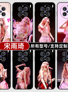 宋雨琦音乐节粉色背心裙适用vivoX200pro100ultra手机壳X90S80硅胶软mini70pro+定制VIVO60T50来图Y200GT300