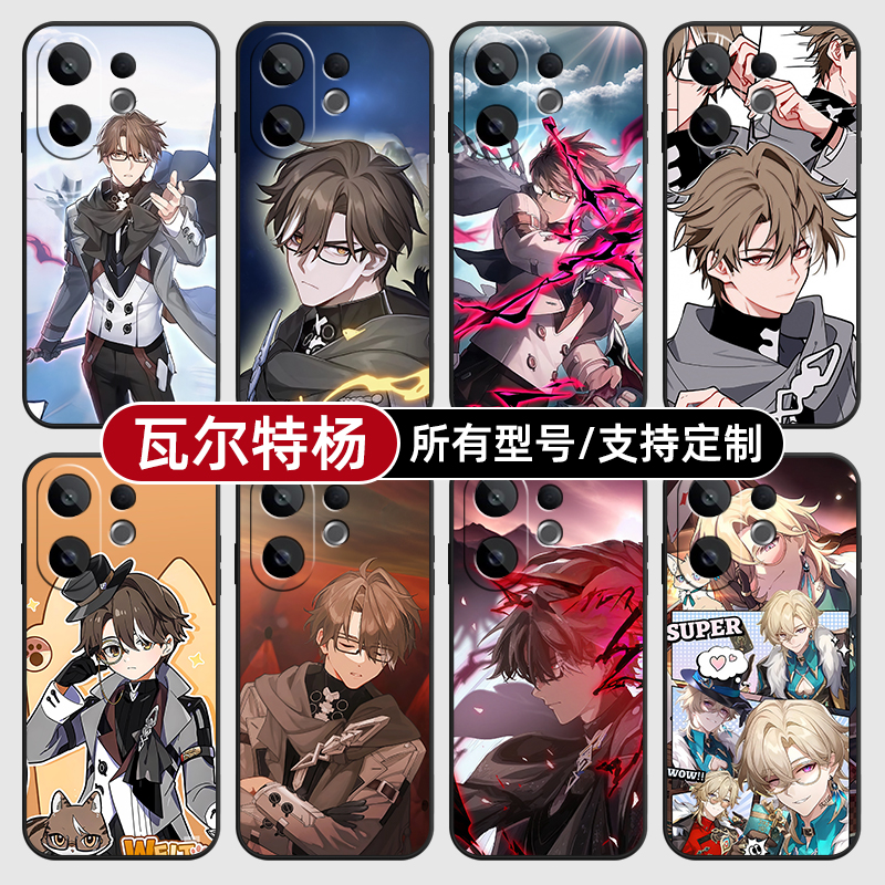 瓦尔特杨崩坏星铁3适用vivoS30PRO20手机壳19S18E17玻vivo16T15硅胶软+外10mini12来图定制X200i500璃Y300GT