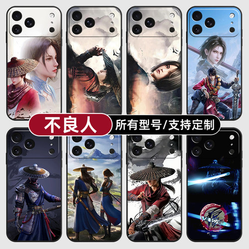 不良人李星云姬如雪适用苹果17Air16pro手机壳15plus硅胶14promax13E玻12mini璃11SE软X来图XR7P8max定制XS6S