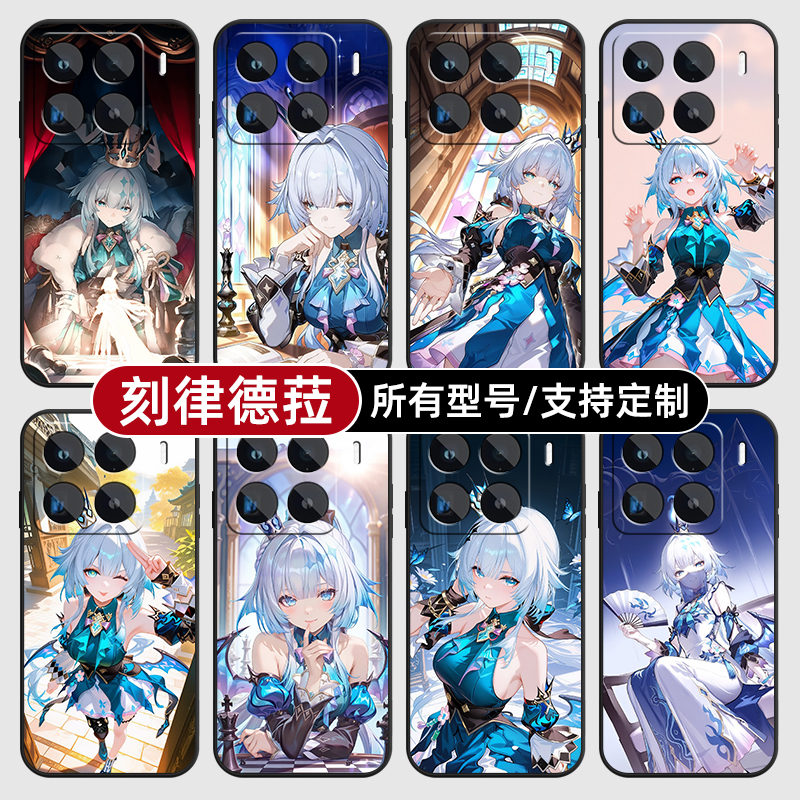 刻律德菈崩坏星铁3适用小米15手机壳14ultra13硅胶软12pro天玑版11X来图10T玻9se8黑鲨civi5璃4定制2S外3MIX
