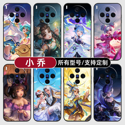 小乔王者荣耀皮肤无双适用vivoX300PRO手机壳60S30VIVO50硅胶X200ultra100玻18E17软Y600i璃16T15GT19定制500