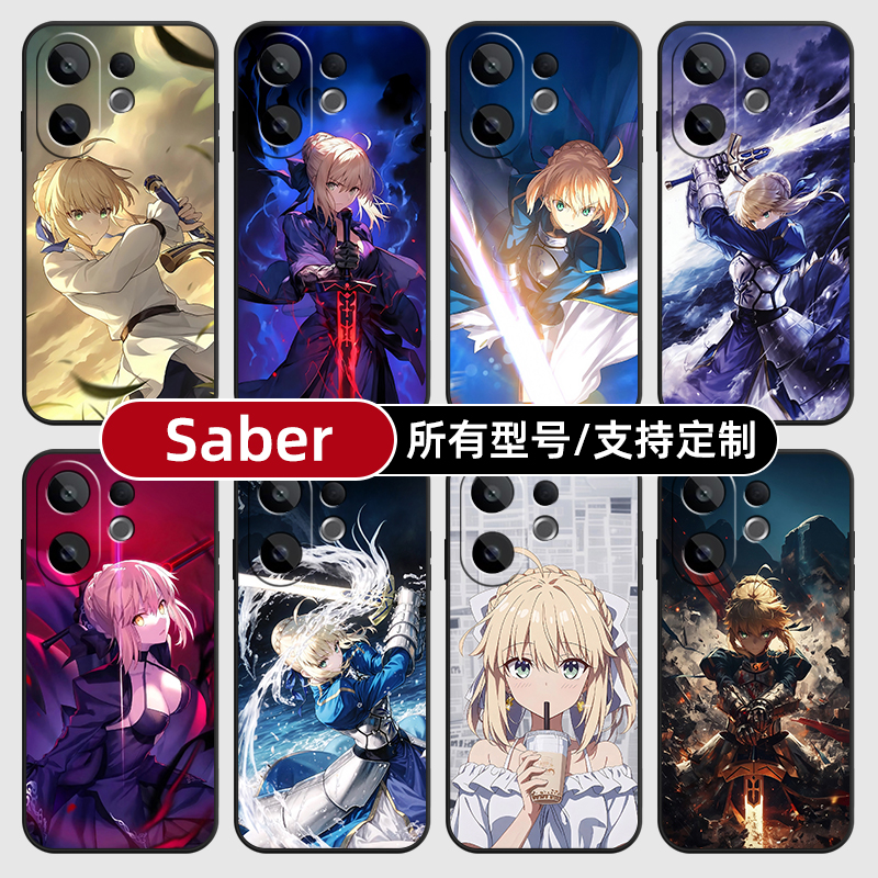 Saber崩坏星铁3Fate适用vivoS30PRO20手机壳19S18E17玻vivo16T15硅胶软+外10mini12来图定制X200i500璃Y300GT