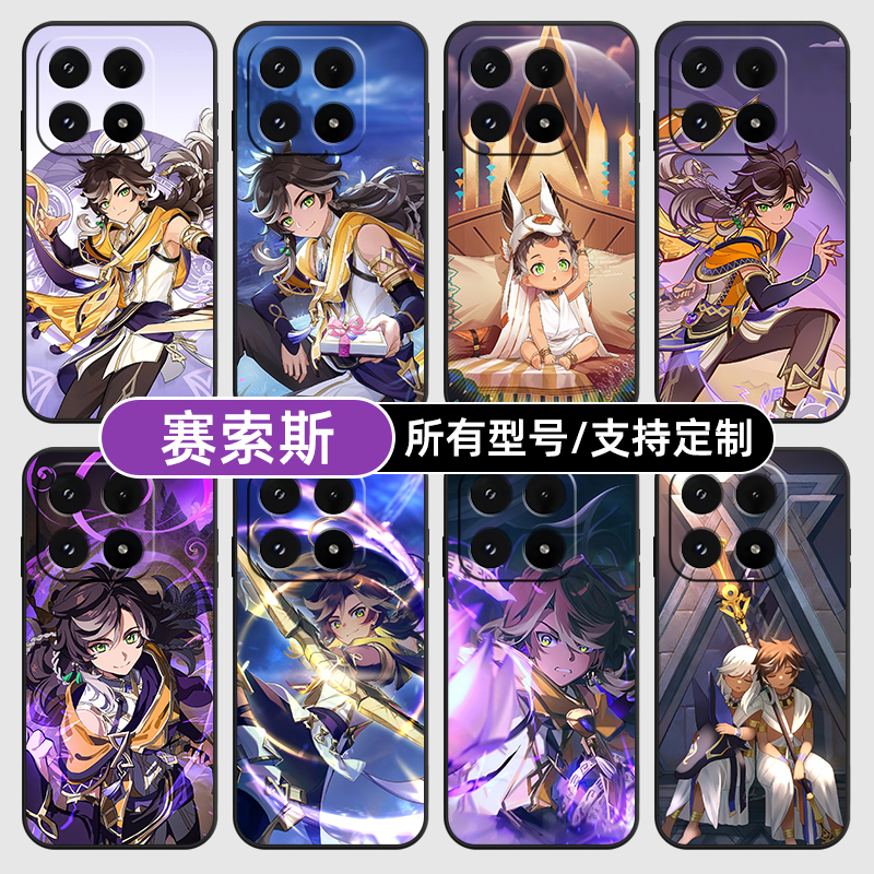 赛索斯原神二次元思适用小米17Pro15手机壳14ultra13硅胶软12天玑版11X来图10T玻9se8黑鲨civi5璃4定制2S3MIX
