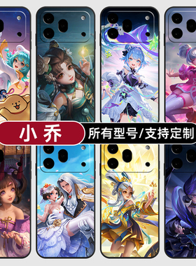 小乔王者荣耀皮肤无双适用荣耀600手机壳500magic8pro7硅胶400power2win300RT定制80SE90GT玻5X6璃70plus畅玩