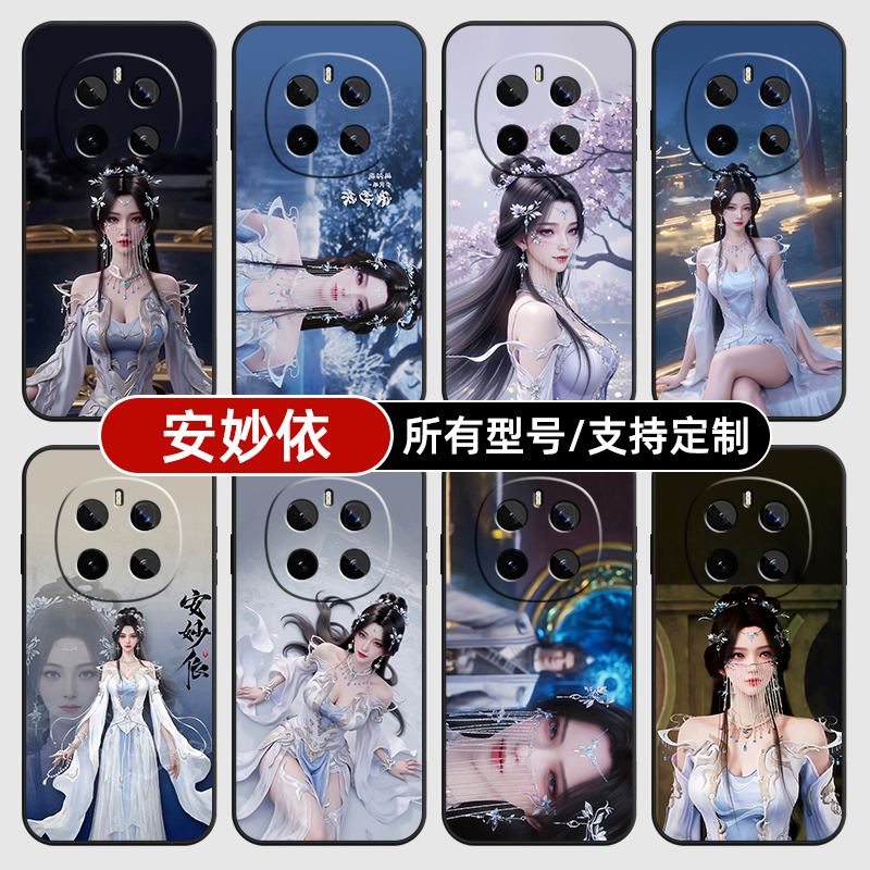 安妙依遮天国漫动适用荣耀magic7pro手机壳6至臻版300ultra玻璃硅胶外GT来图5X50GT30i3定制40Power4Play9T8