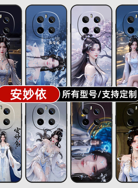 安妙依遮天国漫动适用荣耀magic7pro手机壳6至臻版300ultra玻璃硅胶外GT来图5X50GT30i3定制40Power4Play9T8