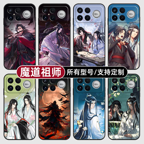 魔道祖师魏无羡蓝忘机适用红米k90pro80至尊版70手机壳Note15硅胶14C12R玻13pro+来图60E50璃3turbo5定制S11T