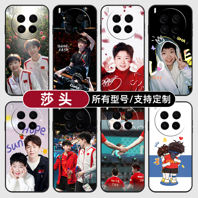 孙颖莎王楚钦头组合适用vivoX300PRO手机壳50S30VIVO20硅胶100X200ultra19玻18E17软Y500i璃16T15GT定制mini