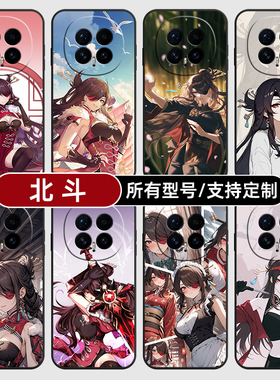 北斗原神二次元动漫适用荣耀magic8pro7手机壳400硅胶300power200定制80SE90GT100玻X70畅玩60plus50璃6PLAY5