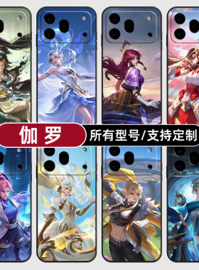 伽罗太华王者荣耀皮肤适用荣耀600手机壳500magic8pro7硅胶400power2win300RT定制80SE90GT玻5X6璃70plus畅玩