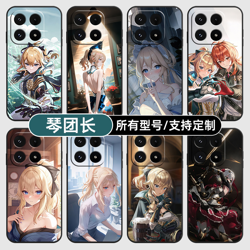 琴团长原神二次元漫适用小米17Pro15手机壳14ultra13硅胶软12天玑版11X来图10T玻9se8黑鲨civi5璃4定制2S3MIX