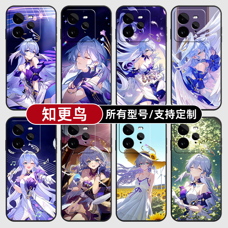 知更鸟崩坏星穹铁道适用Realme真我GT7pro手机壳GTneo6SE5turbo玻14硅胶13来图12定制10S11PRO+璃9NEO3V60X70