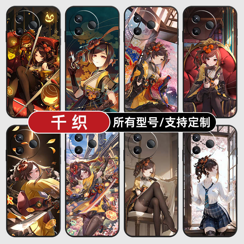 千织原神二次元动漫适用红米k90pro80至尊版70手机壳Note15硅胶14C12R玻13pro+来图60E50璃3turbo4定制S11T10