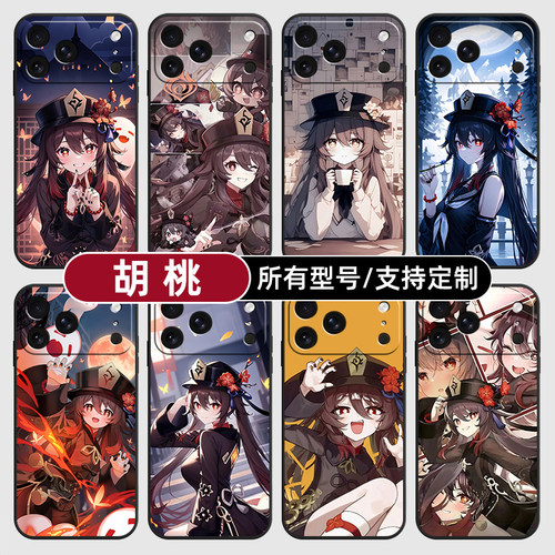 胡桃堂主原神角色卡通适用苹果17Air16pro手机壳15plus硅胶14promax13E玻12mini璃11SE软X来图XR7P8max定制XS