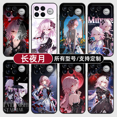 长夜月崩坏星穹铁道适用红米k90pro80至尊版70手机壳Note15硅胶14C12R玻13pro+来图60E50璃3turbo4定制S11T10