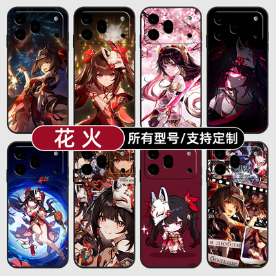花火卡通崩坏星穹铁道适用荣耀600手机壳500magic8pro7硅胶400power2win300RT定制80SE90GT玻5X6璃70plus畅玩