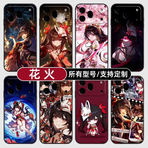 花火卡通崩坏星穹铁道适用荣耀600手机壳500magic8pro7硅胶400power2win300RT定制80SE90GT玻5X6璃70plus畅玩