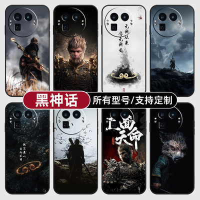 黑神话悟空杨戬女妖适用Realme真我GT8pro手机壳7turbo硅胶软15T14X13玻GTneo6SE5来图璃12NEO10定制60V70S11