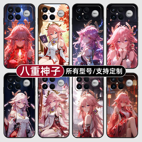 八重神子原神五星角色适用红米k90pro80至尊版70手机壳Note15硅胶14C12R玻13pro+来图60E50璃3turbo5定制11T4
