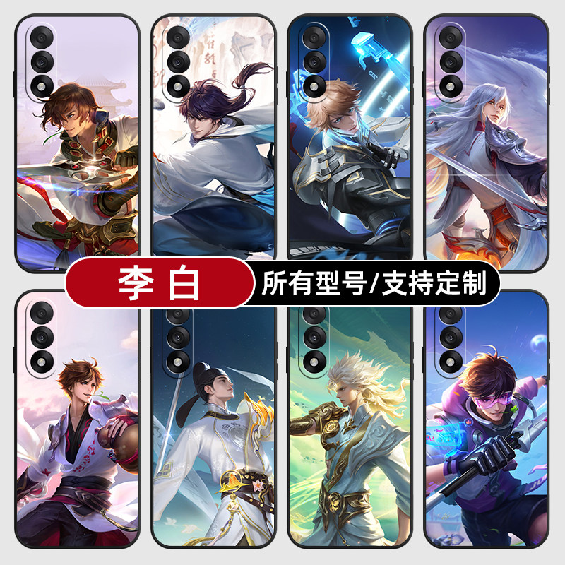 李白碎月剑心王者荣耀适用一加Ace5pro手机壳3V2pro硅胶玻1+ace保护套13软12来图定制11R竞速璃9rt8全包7oppo