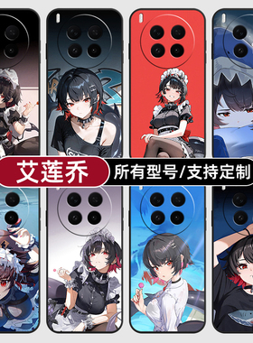 爱莲乔绝区零二次元适用vivoX300PRO手机壳50S30VIVO20硅胶100X200ultra19玻18E17软Y500i璃16T15GT定制mini