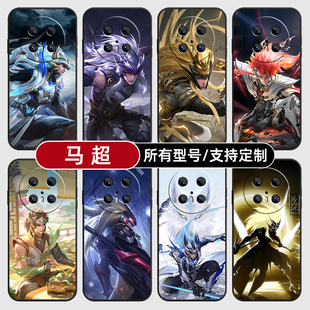 马超无双飞将王者荣耀适用华为mate70pro手机壳pura80ultra硅胶P60HI畅享50玻40璃Nova14SE13S全包12定制Pro+