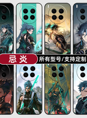 鸣潮忌炎二次元动漫适用vivoX300PRO手机壳50S30VIVO20硅胶100X200ultra19玻18E17软Y500i璃16T15GT定制mini