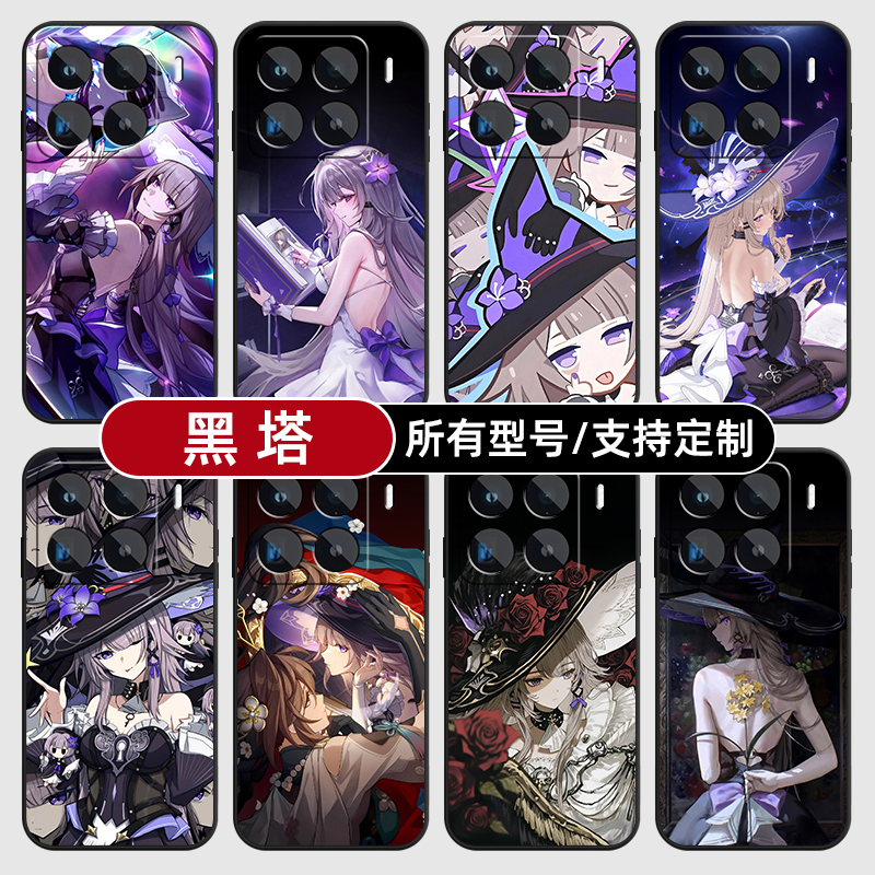大黑塔崩坏星穹铁道适用小米17Pro15手机壳14ultra13硅胶软12天玑版11X来图10T玻9se8黑鲨civi5璃4定制2S3MIX