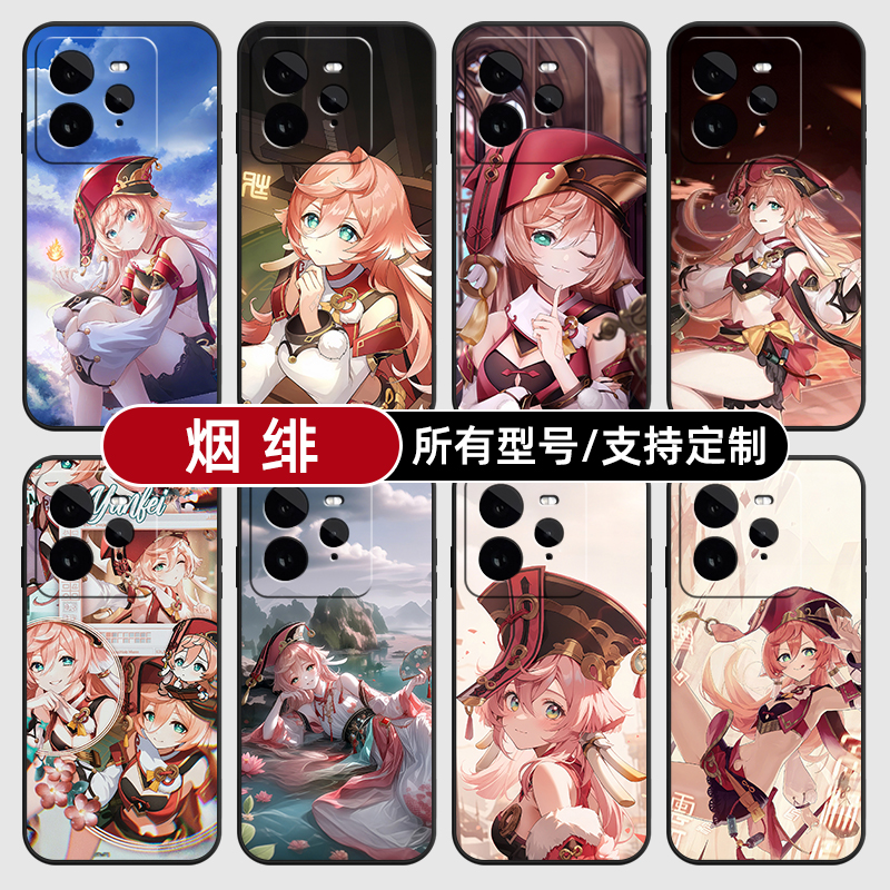 烟绯原神二次元卡通适用Realme真我GT7pro手机壳GTneo6SE5turbo玻15硅胶14X13来图10S11PRO+璃12NEO定制70V60