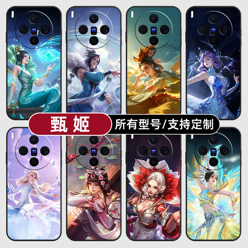 甄姬王者荣耀皮肤无双适用vivoX300PRO手机壳60S30VIVO50硅胶X200ultra100玻18E17软Y600i璃16T15GT19定制500