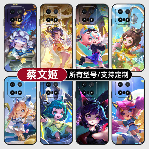 蔡文姬史诗皮王者荣耀适用iqoo15T13pro手机壳12S硅胶Z11turbo玻软vivo保护IQOONeo10璃9Neo7U3来图8X6+定制5