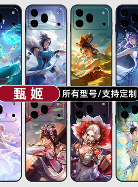 甄姬王者荣耀皮肤无双适用荣耀600手机壳500magic8pro7硅胶400power2win300RT定制80SE90GT玻5X6璃70plus畅玩