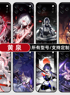 黄泉崩坏星铁二次元适用苹果17Air16pro手机壳15plus14promax13E玻12mini璃11SE硅胶MAX来图XR7P8max定制XS6S