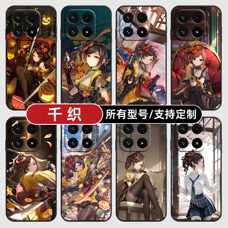 千织原神二次元动漫适用小米17Pro15手机壳14ultra13硅胶软12天玑版11X来图10T玻9se8黑鲨civi5璃4定制2S3MIX