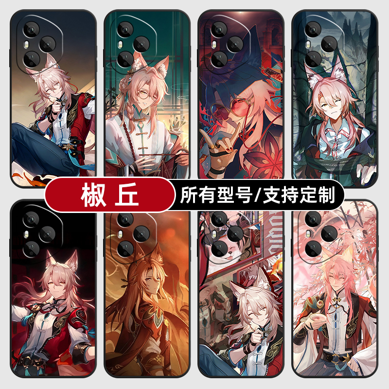 椒丘崩坏星铁二次元适用荣耀400pro300手机壳magic7硅胶6定制80SE90GT200软X70畅玩60plus玻M50S4璃100power5