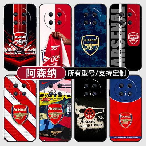阿森纳足球队徽标志适用华为mate80pro手机壳pura70ultra硅胶P60软HI畅享90玻50Nova15SE璃14S全包13定制Pro+