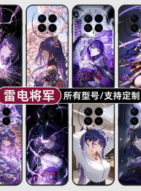 雷电将军原神二次元适用荣耀magic8pro7手机壳400硅胶300power200定制80SE90GT100玻X70畅玩60plus50璃6PLAY5