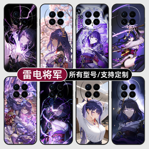 雷电将军原神二次元适用荣耀magic8pro7手机壳400硅胶300power200定制80SE90GT100玻X70畅玩60plus50璃6PLAY5