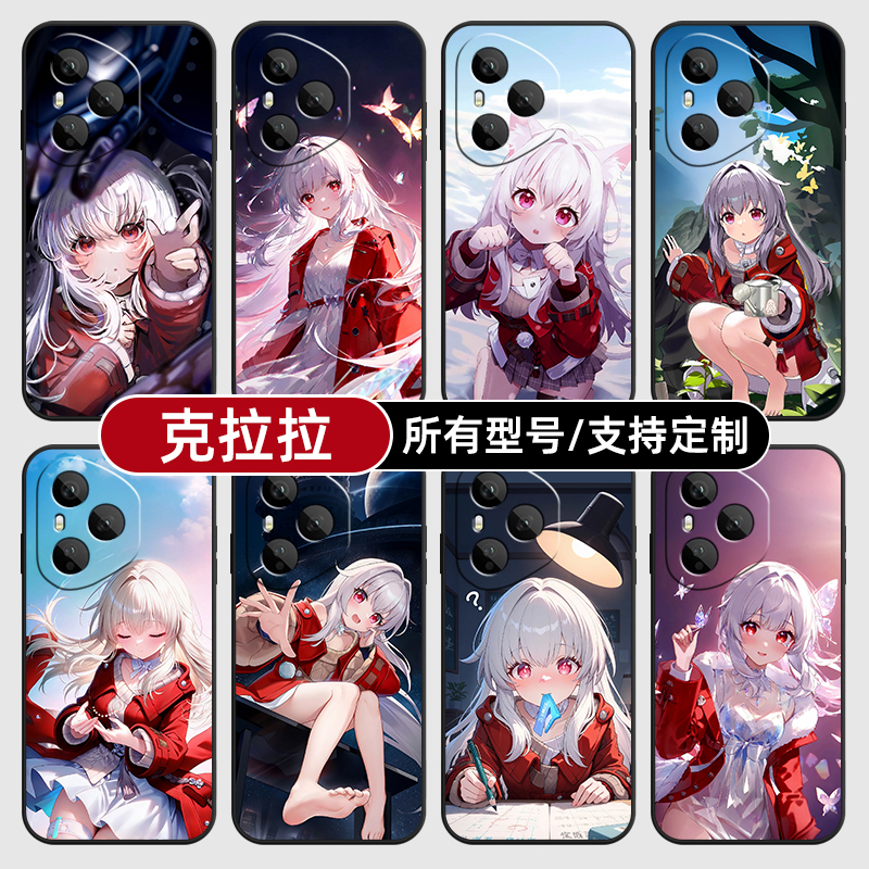 克拉拉崩坏星穹铁道适用荣耀400pro300手机壳magic7硅胶6定制80SE90GT200软X70畅玩60plus玻M50S4璃100power5