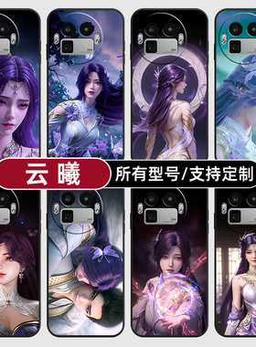 云曦完美世界国漫女神适用Realme真我GT8pro手机壳7turbo硅胶15T14X13玻GTneo6SE5来图璃12NEO10定制60V70S11