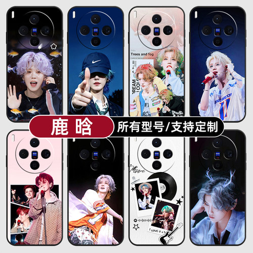 鹿晗四巡演唱会周边小适用vivoX300PRO手机壳60S30VIVO50硅胶X200ultra100玻18E17软Y600i璃16T15GT19定制500