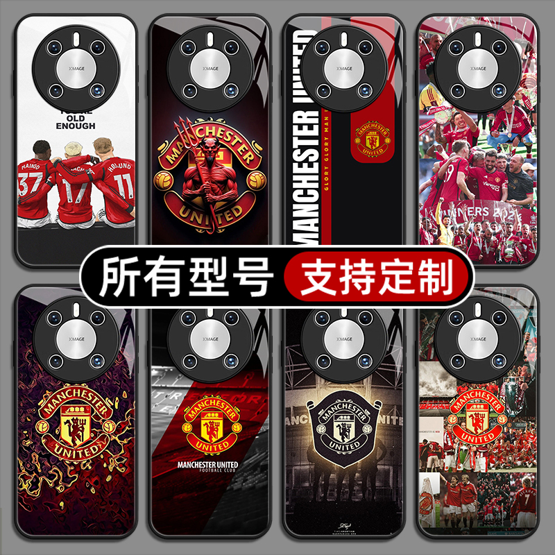 曼联足球俱乐部英超联赛适用华为mate70pro手机壳黑色60pro+新款40E玻璃30Epro全包Z20X来图定制畅享S50PLUS