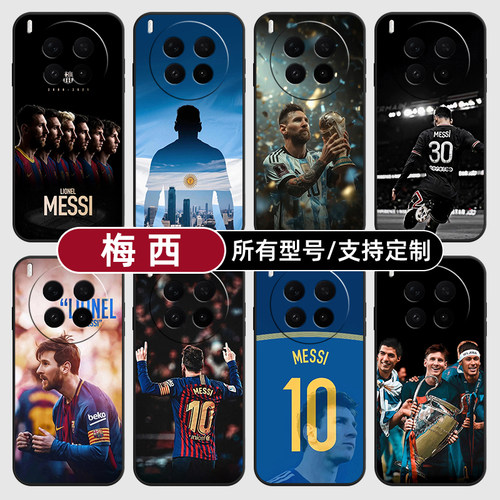 梅西阿根廷巴萨球衣适用vivoX300PRO手机壳50S30VIVO20硅胶100X200ultra19玻18E17软Y500i璃16T15GT定制mini