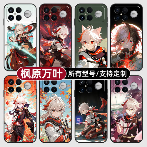 枫原万叶原神五星角色适用红米k90pro80至尊版70手机壳Note15硅胶14C12R玻13pro+来图60E50璃3turbo5定制11T4