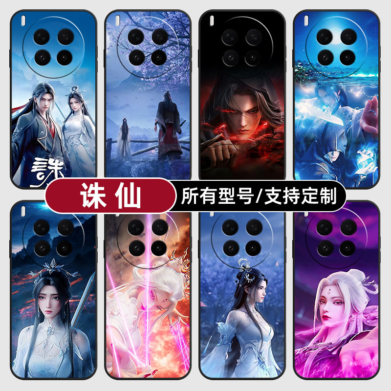 诛仙陆雪琪张小凡白适用vivoX300PRO手机壳50S30VIVO20硅胶100X200ultra19玻18E17软Y500i璃16T15GT定制mini