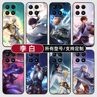 李白王者荣耀皮肤适用小米17Pro15MAX手机壳14ultra13T硅胶软12天玑版11X10T玻青春8civi5璃4定制2S3MIX9