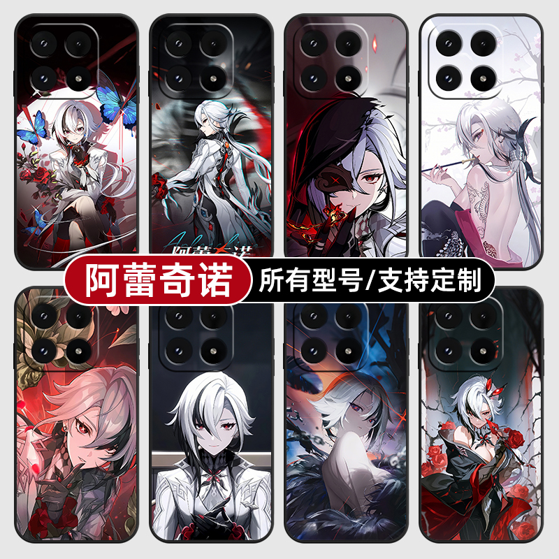 阿蕾奇诺原神二次元适用小米17Pro15手机壳14ultra13硅胶软12天玑版11X来图10T玻9se8黑鲨civi5璃4定制2S3MIX