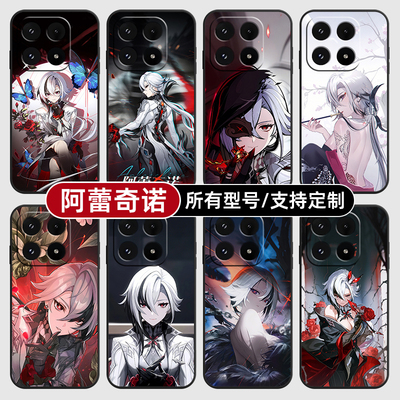阿蕾奇诺原神二次元适用小米17Pro15手机壳14ultra13硅胶软12天玑版11X来图10T玻9se8黑鲨civi5璃4定制2S3MIX